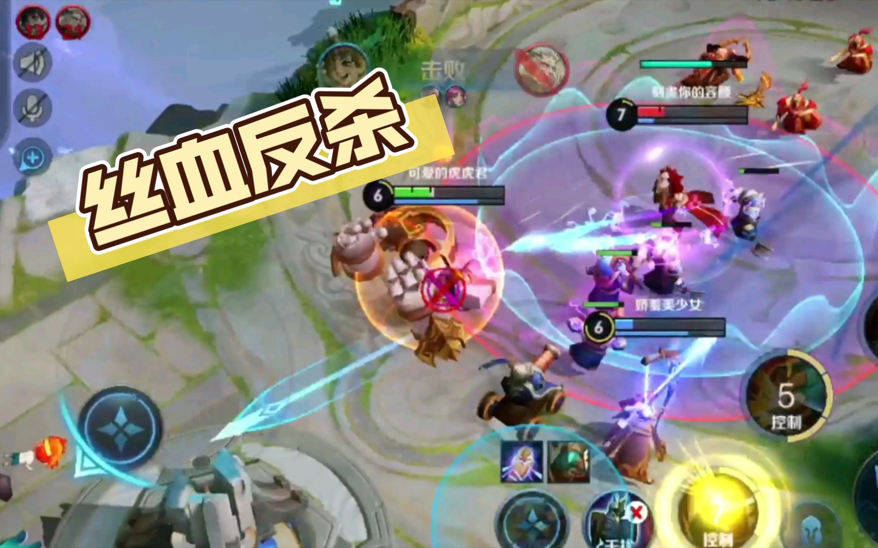 王者荣耀梦境大乱斗刘禅丝血反杀精彩击杀辅助集锦