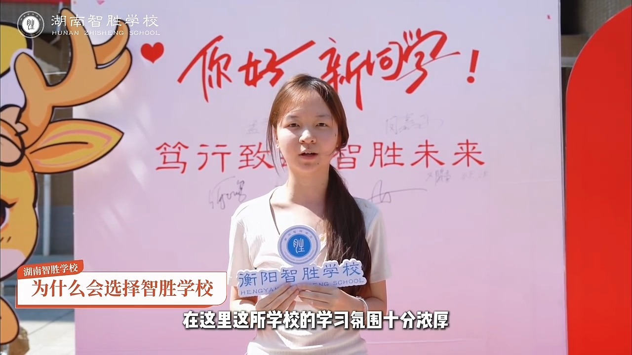 衡阳智胜单招复读学校2026单招培训开学报到