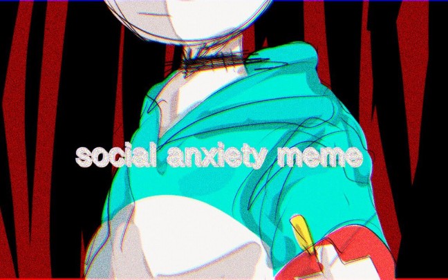 social anxiety meme | 悔恨月 | flipaClip (lazy)哔哩哔哩bilibili