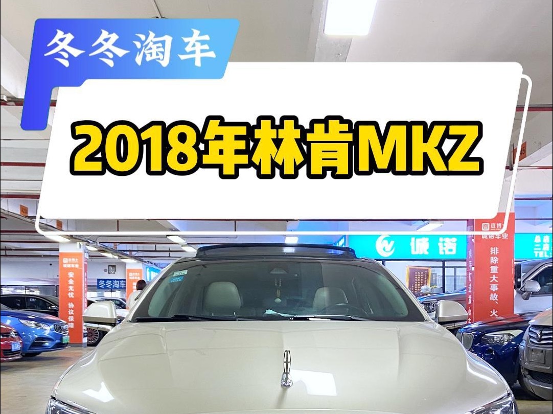 2018年林肯MKZ哔哩哔哩bilibili