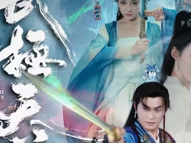 [图]武极天尊《 1-101集 全集 》