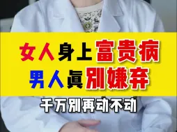 角化型湿疹怎么办？