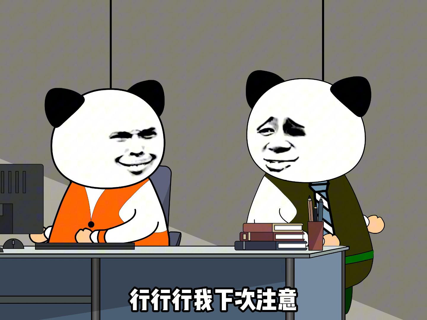 《公私分明》哔哩哔哩bilibili