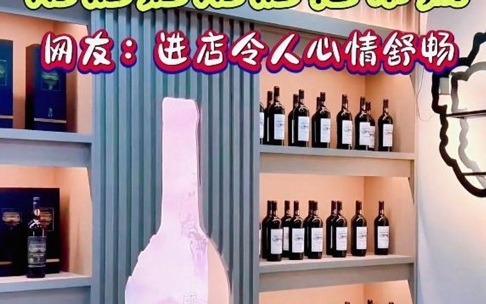 烟酒店烟酒柜布局好好看,进店令人心情舒畅哔哩哔哩bilibili