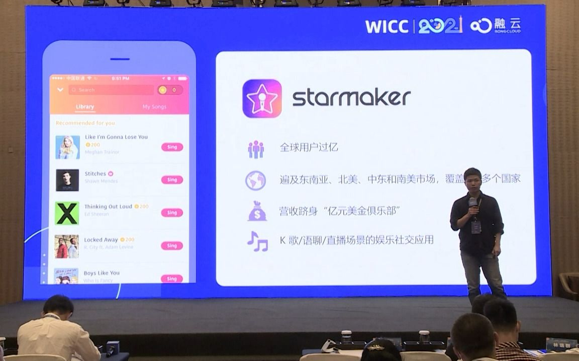 融云WICC | StarMaker广州研发负责人:StarMaker音视频直播架构演进之路(含现场Q&A)哔哩哔哩bilibili