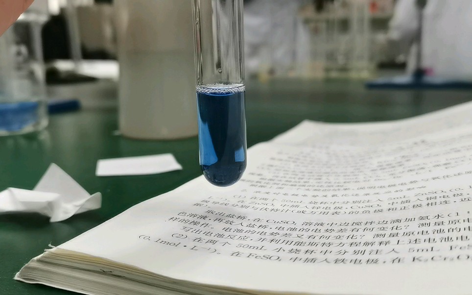 【无机化学实验】之:碘钟反应