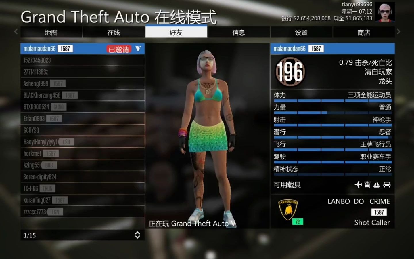 【GTAOL女玩家评论区集合】本期新手教学,线上怎么加好友,怎么和好友进入同一个战局玩哔哩哔哩bilibili攻略