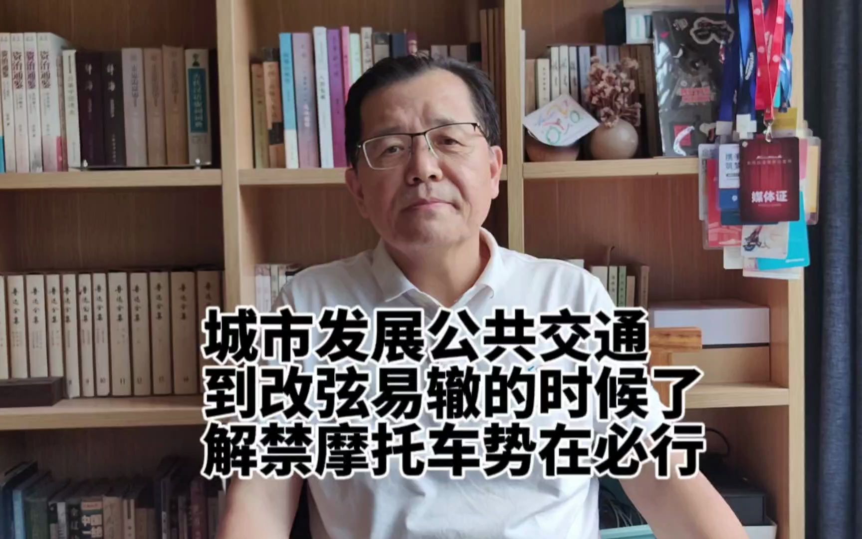 城市发展公共交通到改弦易辙的时候了 解禁摩托车势在必行哔哩哔哩bilibili