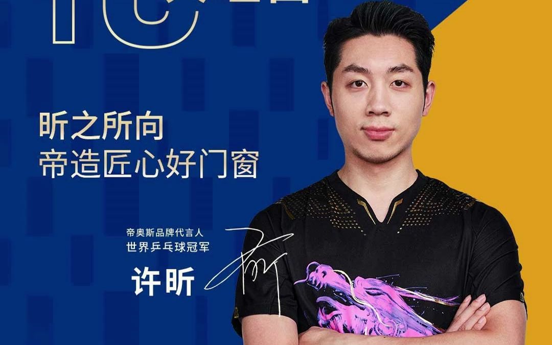 选择帝奥斯门窗的10大理由