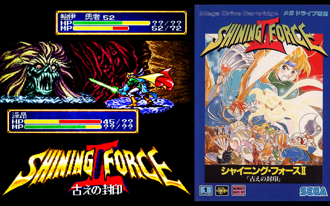 md光明力量2:古代封印 全人物收齐 通关流程(22集全)