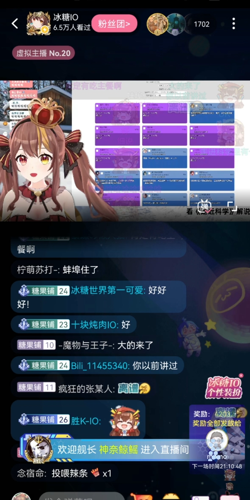 冰糖io直播切片震惊幼糖竟会梦游