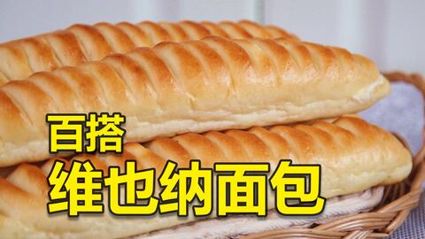 木材面包 这是一个教你怎么用木材做成好吃的面包的视频 哔哩哔哩 Bilibili