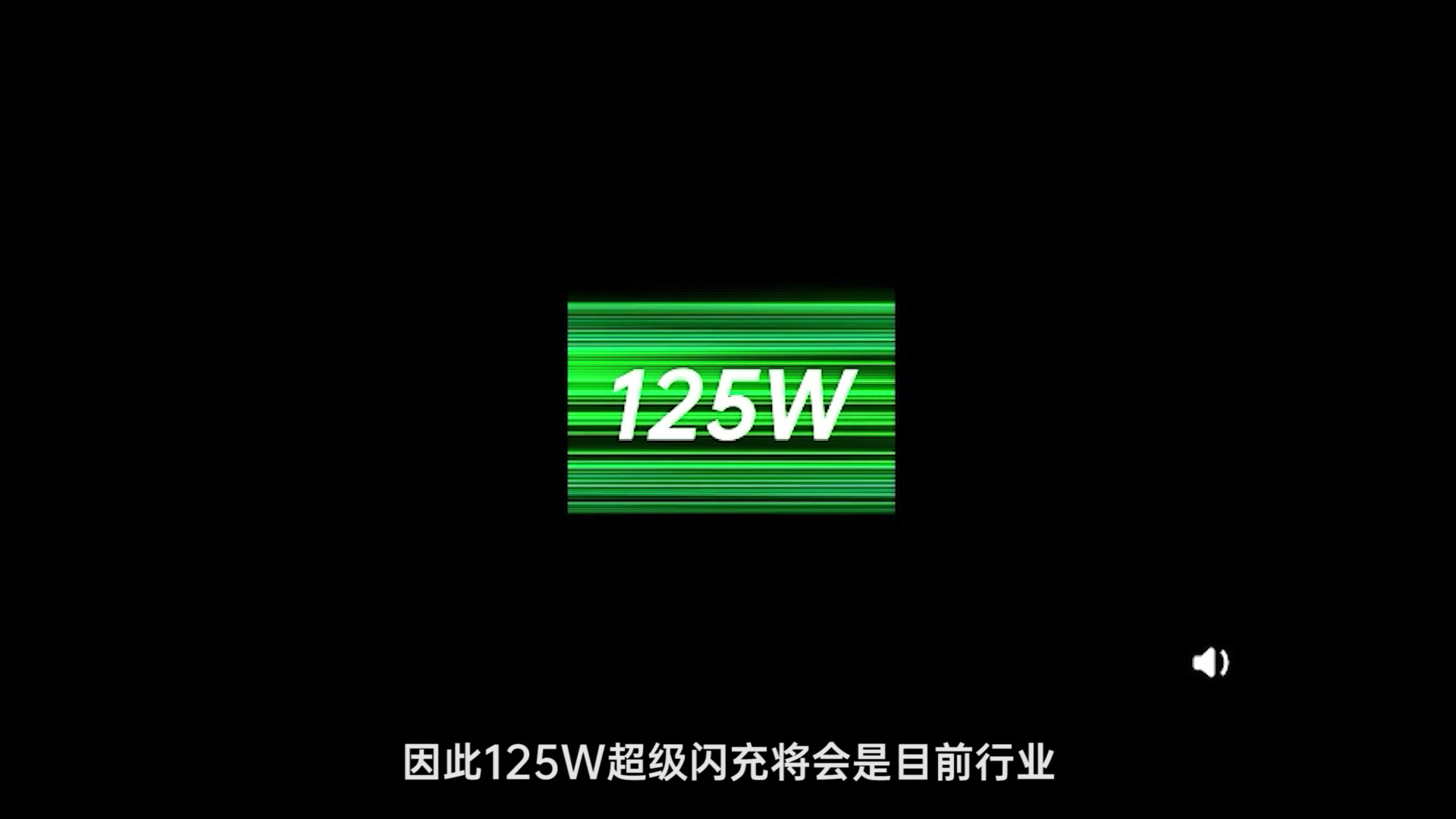 OPPO 官宣 125w超级闪充,手机厂商快充之争,OPPO竟成王中王?哔哩哔哩bilibili