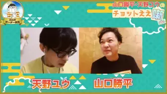 31 山口胜平 天野ユウのチョットええ噺 哔哩哔哩 Bilibili