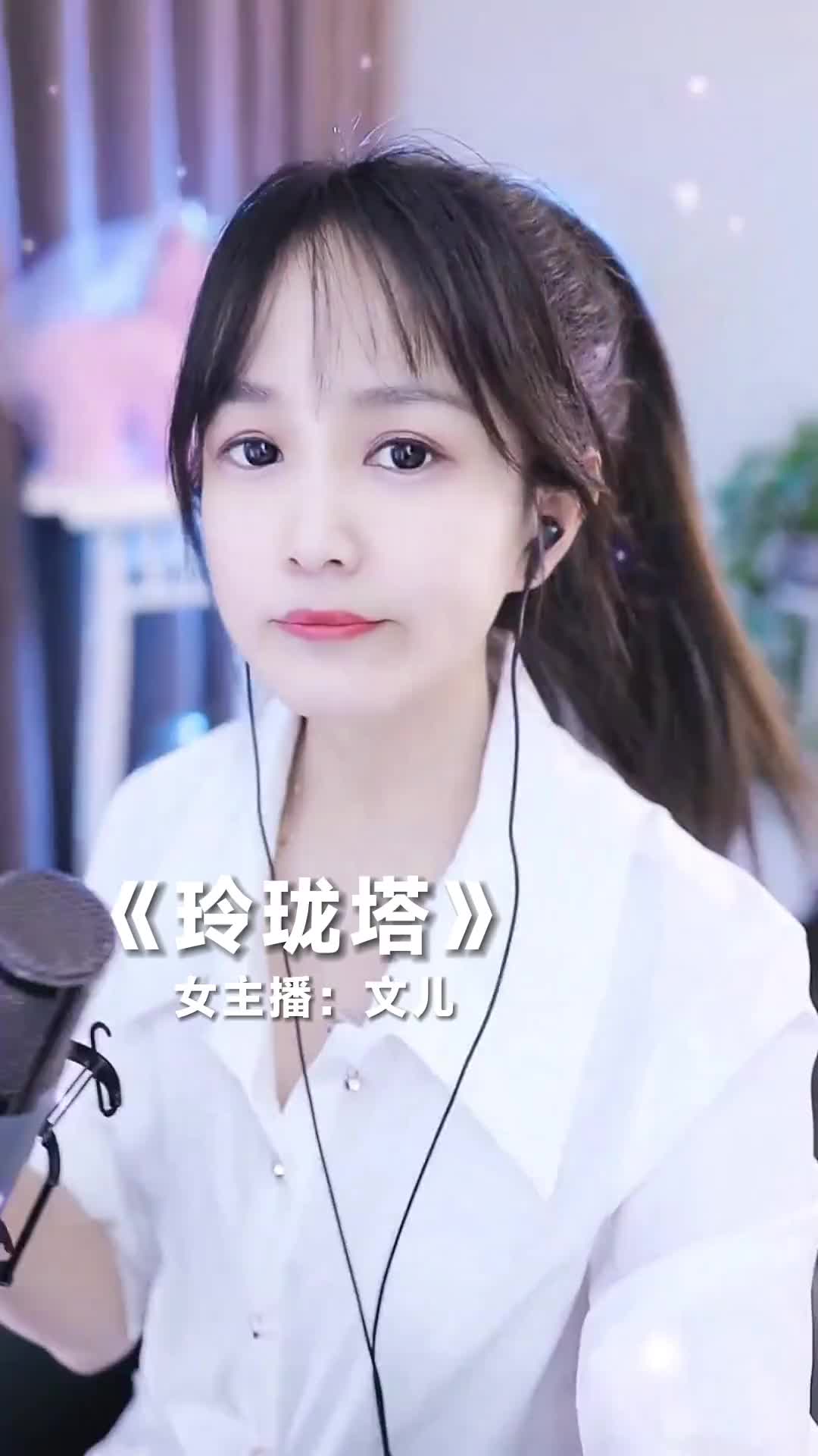这年头不会点才艺怎么做主播呢玲珑塔才艺主播真人真唱