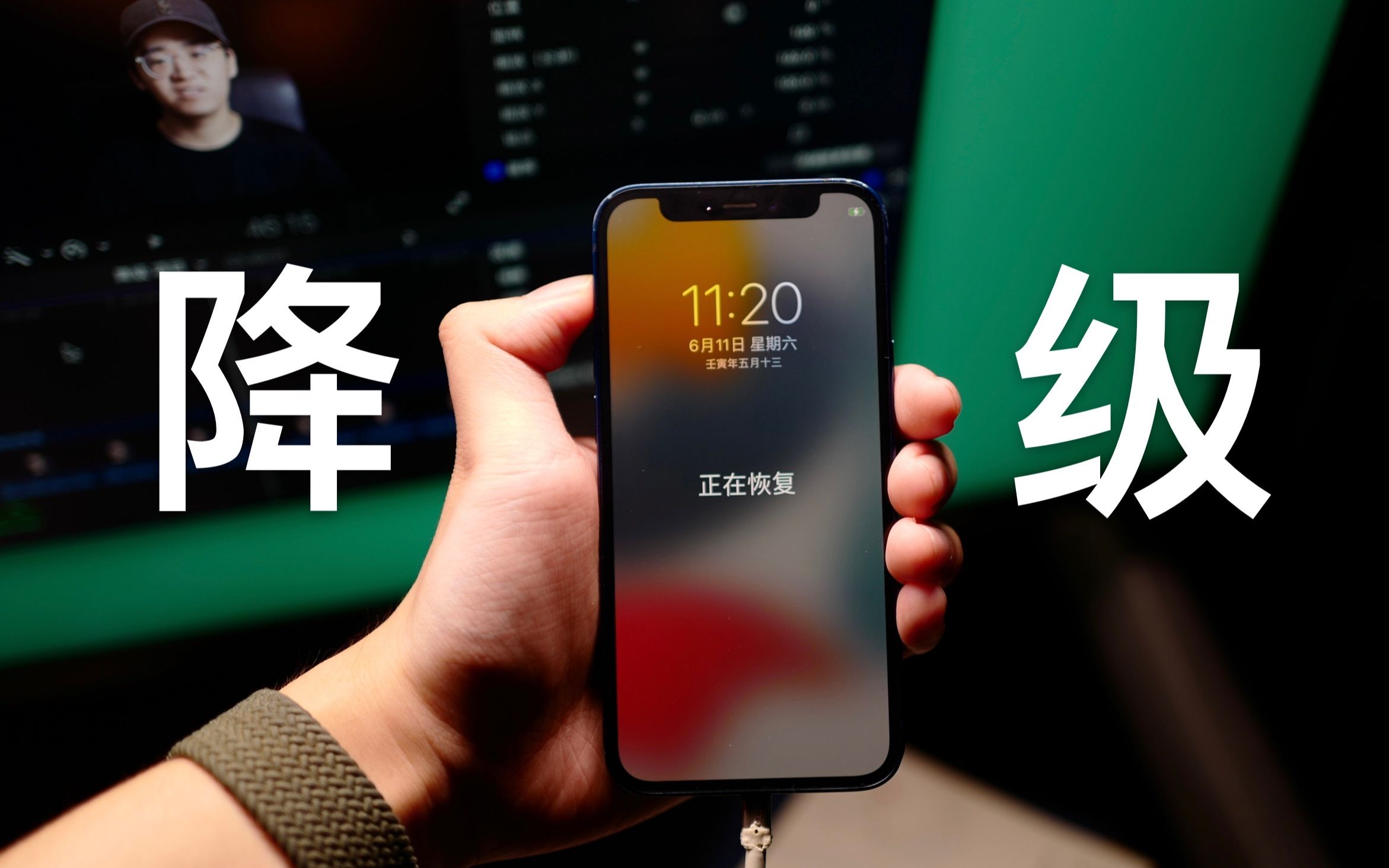 「无伤降级」iOS16保存资料降级教程