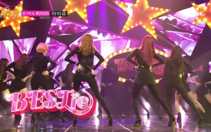 Download Video: 131019 MBC MUSIC CORE［BESTie＿Love Options］