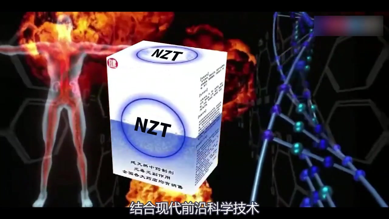 NZT脑残康含片哔哩哔哩bilibili