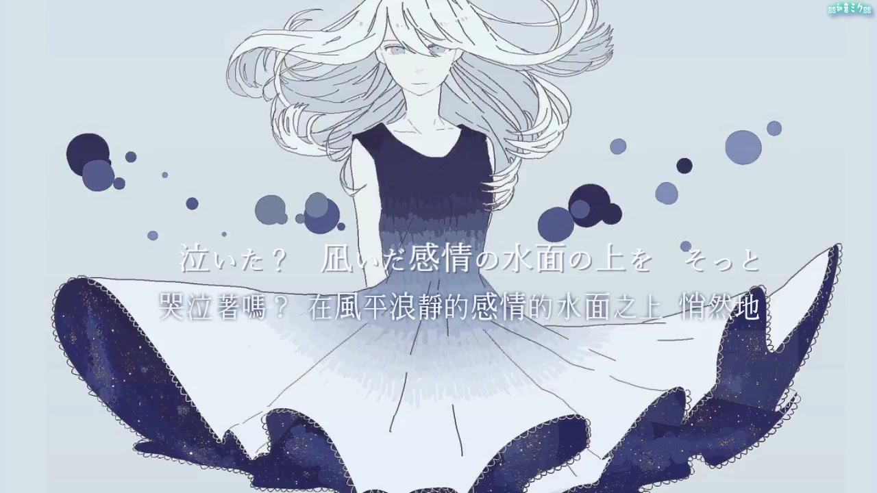 【初音ミク】苦闷、安心、蓝.【一二三】[ 转载中文字幕 ]哔哩哔哩bilibili