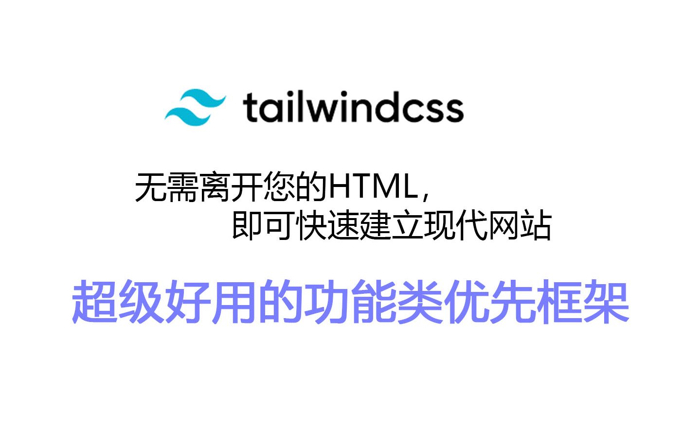 Vue3 集成TailwindCSS和ElementPlus+生产优化哔哩哔哩bilibili