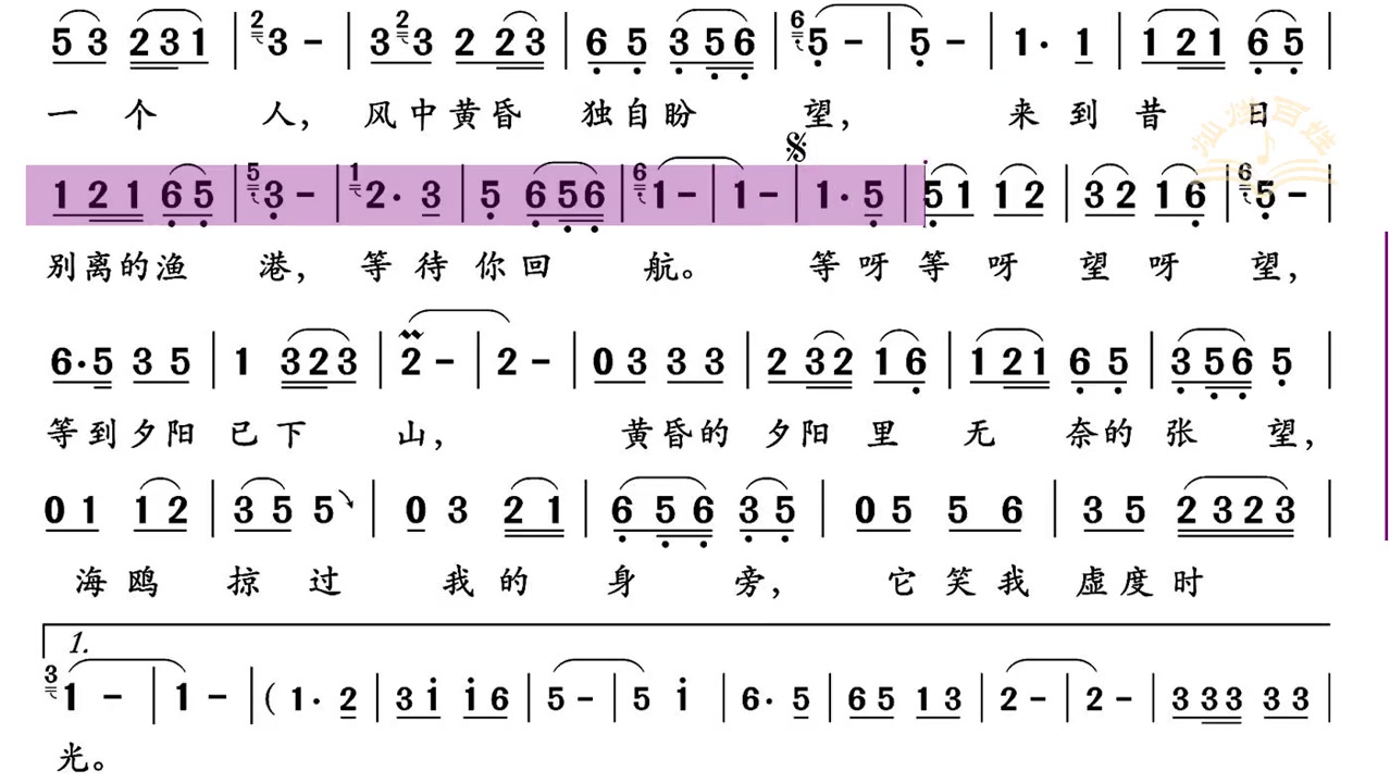 等你回航唱谱图片