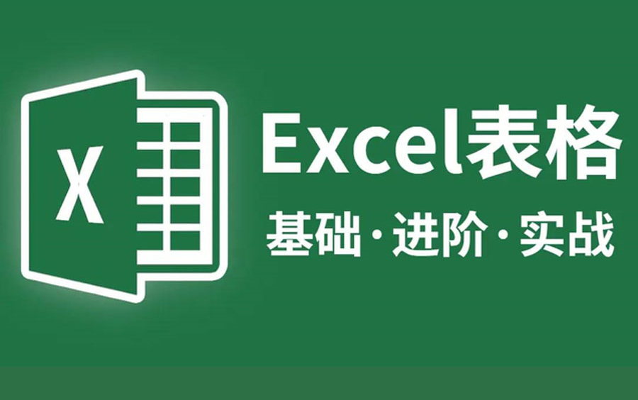 Excel表格制作：数据处理的得力助手