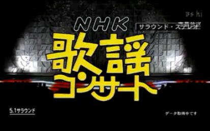 Nhk歌謡コンサート 女ざかり 春ときめき恋の歌 05年03月01日放送 哔哩哔哩