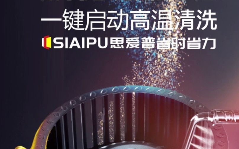 Siaipu思爱普厨电SP2179992哔哩哔哩bilibili