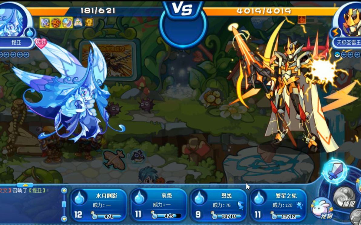 洛克王国瑞亚活动最难boss天极圣雷王的几种平民打法提亚7回合魔神