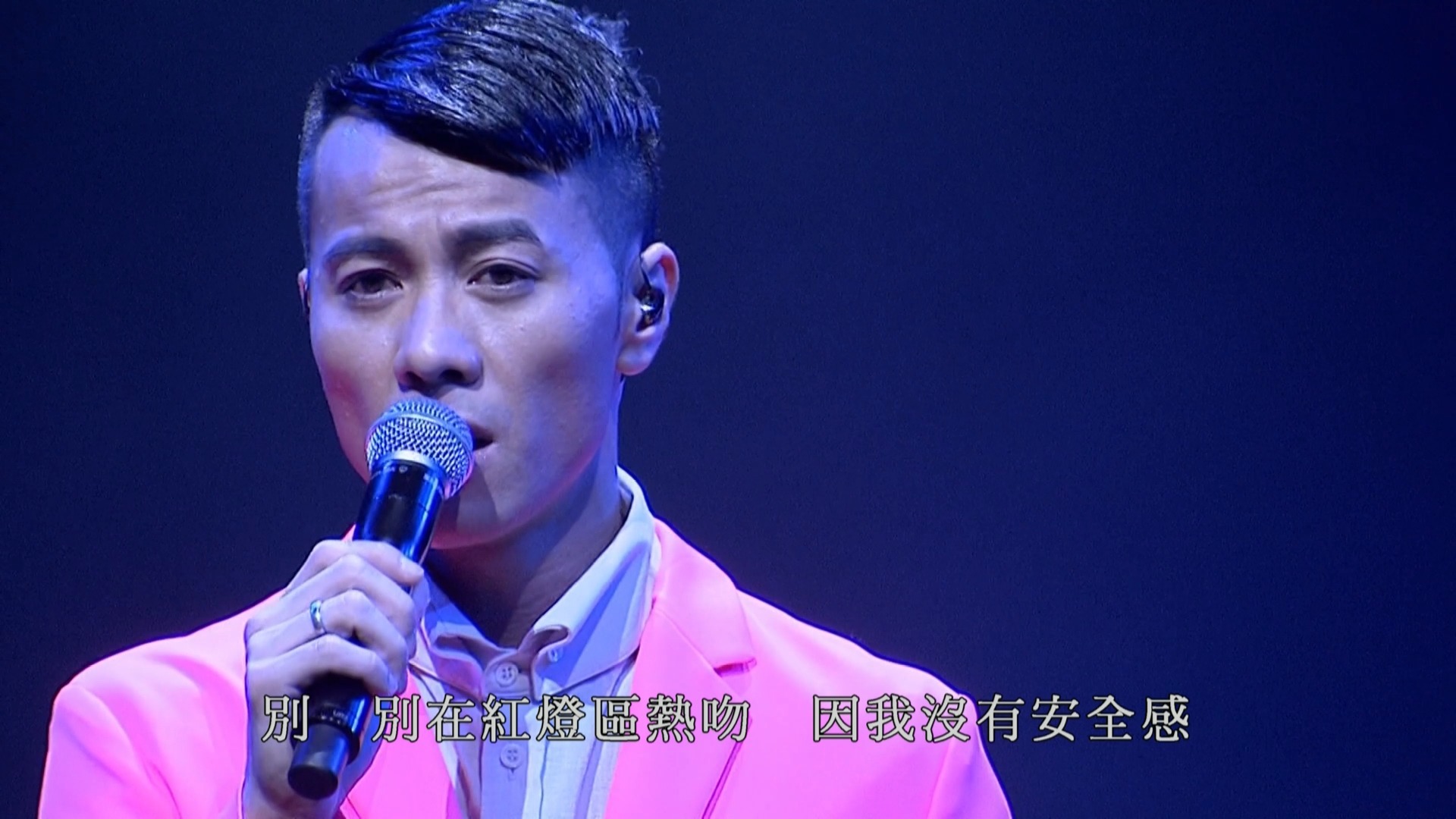《重新做人》梁汉文×杨千嬅×陈奕迅 903id club 拉阔音乐会2011