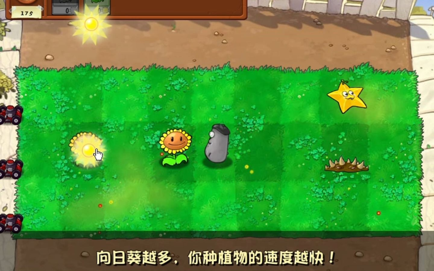 植物大战僵尸改版随机模仿者版 1-1~1-3