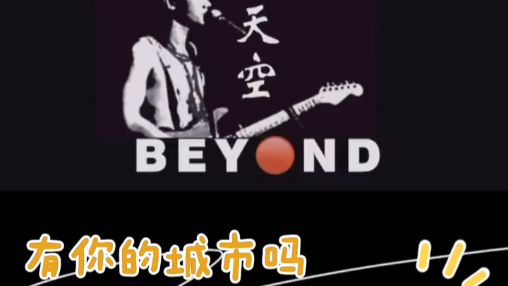 海山2022全国巡演已经开始售票啦 有你的城市吗?一起唱响beyond的旋律哔哩哔哩bilibili