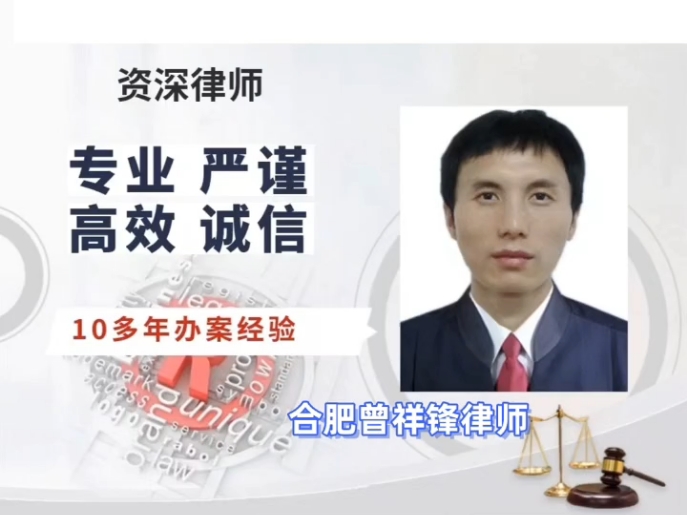 安徽合肥律师热线13866722060,合肥律师事务所咨询,刑事、经济、合同、房产、债务、离婚法律咨询哔哩哔哩bilibili