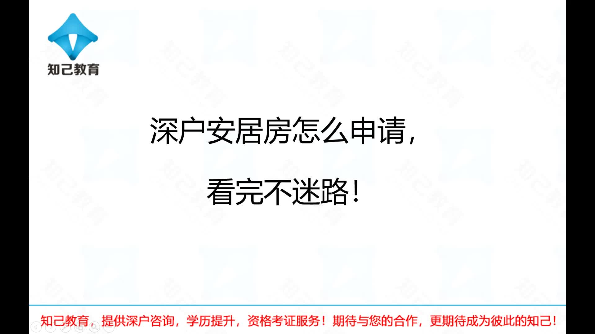 深户安居房怎么申请,看完不迷路!哔哩哔哩bilibili