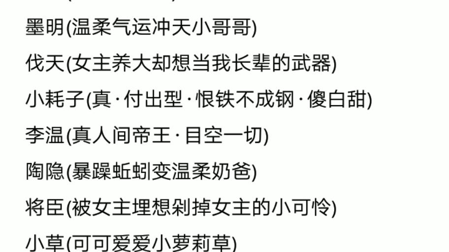 [图]有趣的灵魂万里挑一，太叔的鬼畜正卿的二。《快穿之炮灰女配逆袭记》