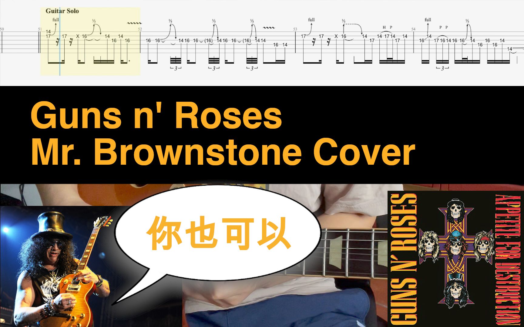 [图]摇滚经典 枪花翻弹 Mr Brownstone (动态吉他谱)