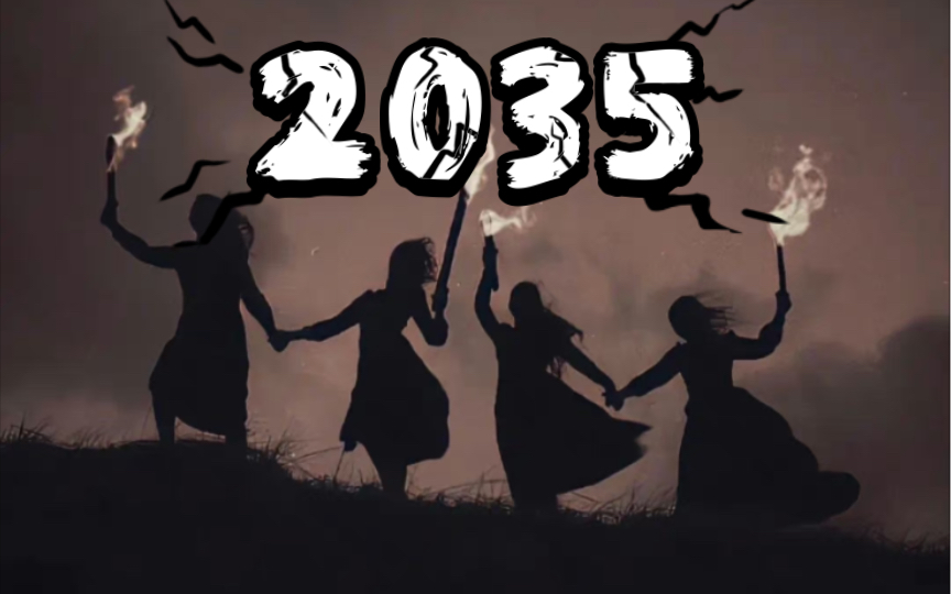 【2035年预言】天罚降临 觉醒前兆 (中原地区)哔哩哔哩bilibili