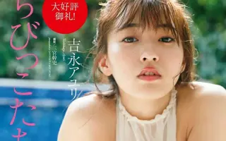 吉永アユリ 搜索结果 哔哩哔哩 Bilibili