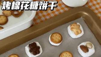 有手就会系列！这么酥脆香甜的饼干谁不爱呢？