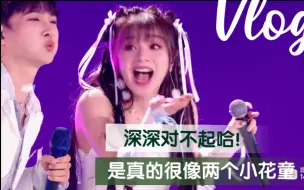 Descargar video: 【周深+美依礼芽】画面有了，确实像两个小朋友在办家家酒结婚