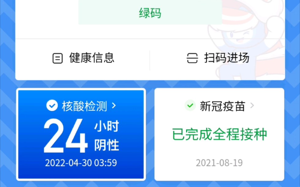 安卓一键打开粤康码,不用加装软件,也不用羡慕iOS啦哔哩哔哩bilibili