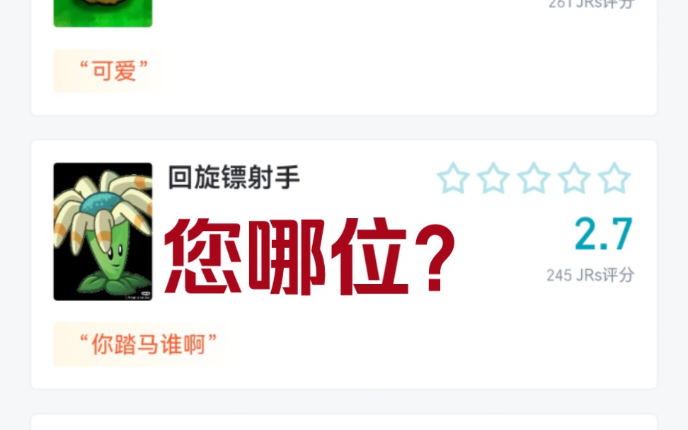 你哪位?哔哩哔哩bilibili