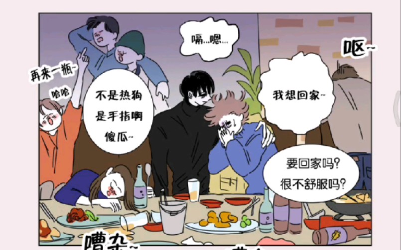 漫画《男孕》《三人关系》,精彩漫画推荐中!!!哔哩哔哩bilibili