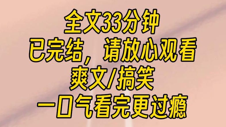 [图]【完结文】我浑身一个激灵，骤然清醒，挣扎着想要起来。对方却预判了我的意图，顺势上前，将我压回到了床上。我蓦地睁大了眼睛。什，什么鬼？