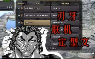 Download Video: 【MHRS】刃牙联机定型文(分享+实战展示)