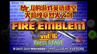 Mr Q的游戏英语课堂火焰纹章烈火之剑vol 29 哔哩哔哩 つロ干杯 Bilibili