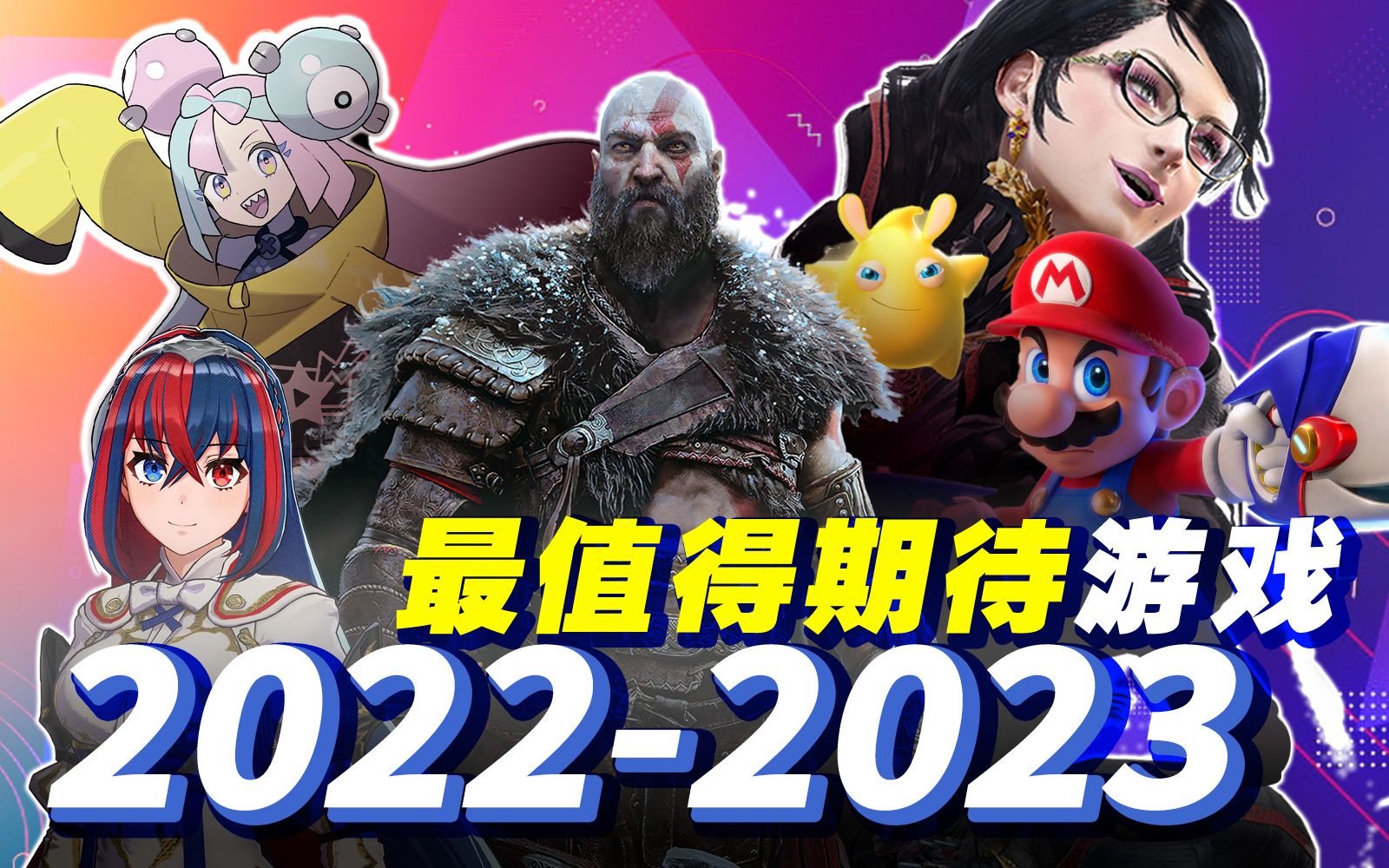 [图]【必玩】决战游戏荒！2022末-2023初立刻能玩的19大游戏！