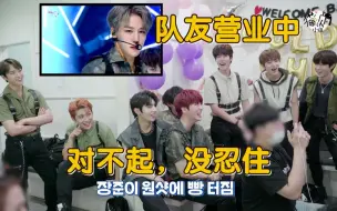 Скачать видео: 【GoldenChild】来自亲兄弟们的暴击 李长埈：我好难