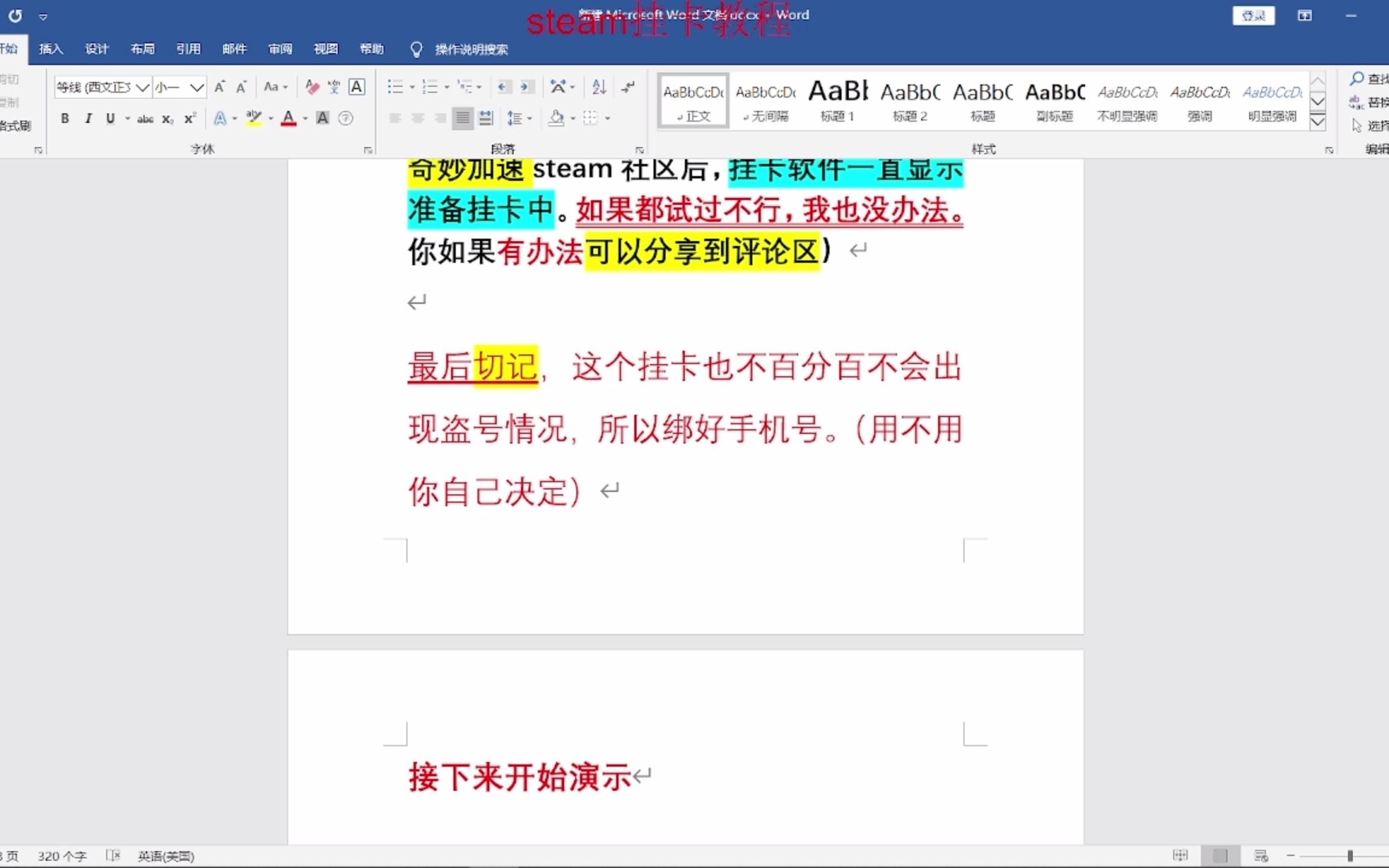 steam挂卡教程哔哩哔哩bilibili演示