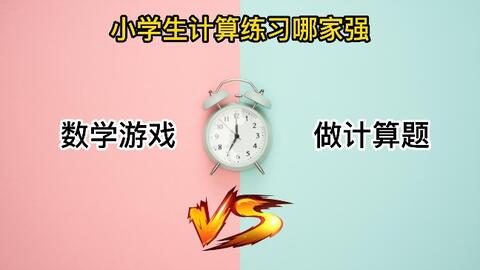 一个大多数家长不知道的秘密 一旦掌握这个秘密 孩子不用监督 最佳时间 小学一二年级 三四五年级也不晚 哔哩哔哩